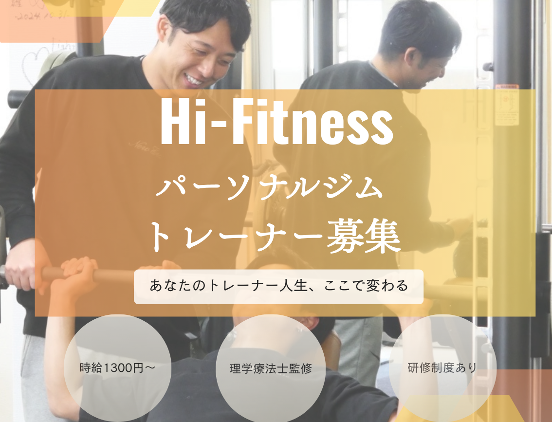 人気!!パーソナルジムでのトレーナーのお仕事